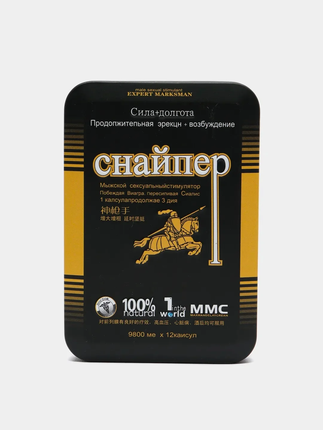 Снайпер капсулы №12 в Алматы - Daribar.kz