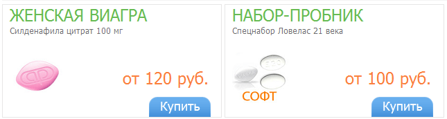 Купить виагру без рецепта Санкт-Петербург - Яндекс Маркет