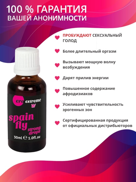 Как действует женский возбудитель в каплях без вкуса и запаха